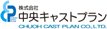 株式会社 中央キャストプラン